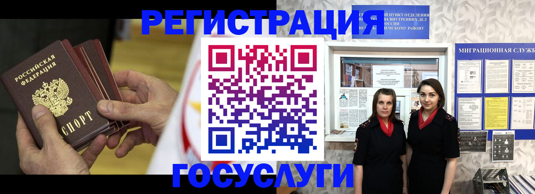 временная регистрация для всех в Иркутске