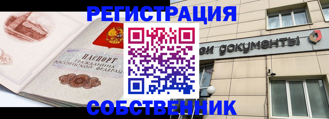 временная регистрация гарантия в Иркутске