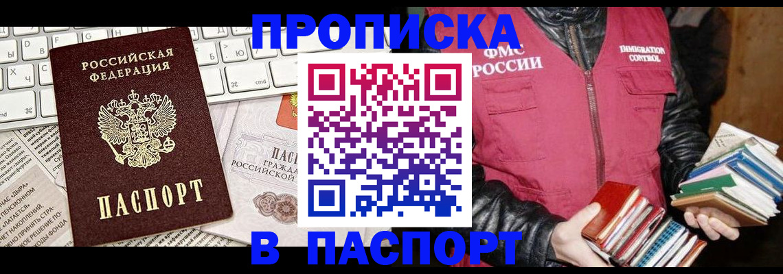 временная регистрация госуслуги в Иркутске