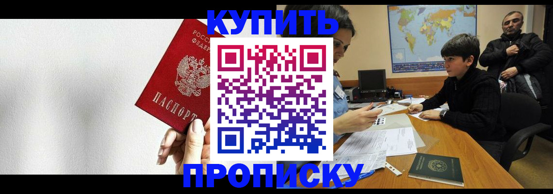 регистрация в Иркутске