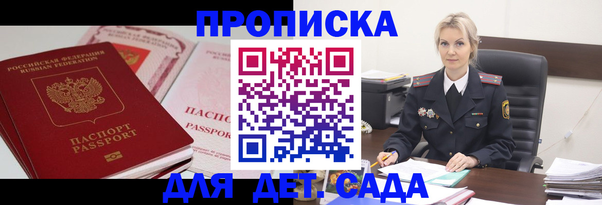временная регистрация адрес в Иркутске