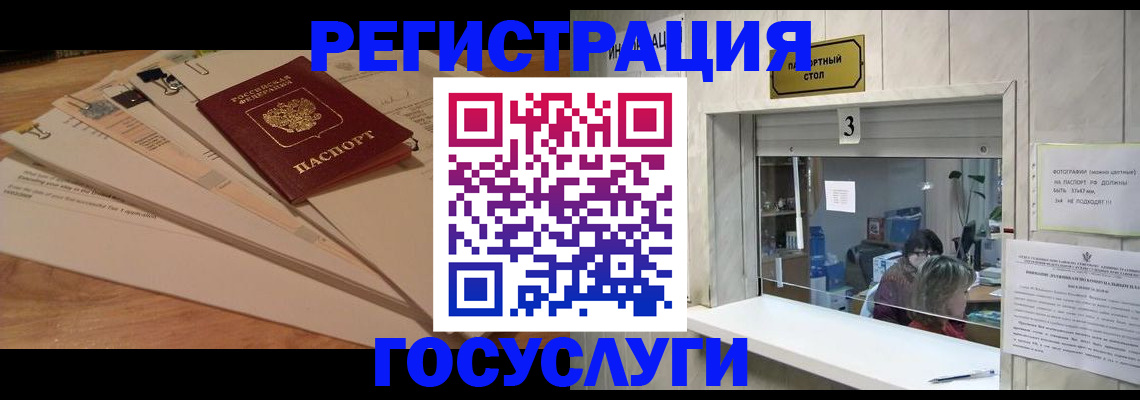 прописка 2025 в Иркутске