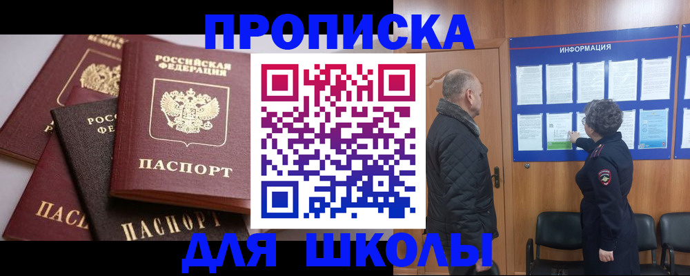 временная регистрация в квартире в Иркутске
