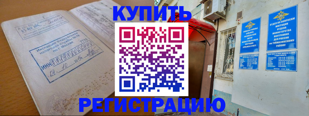 временная регистрация собственник в Иркутске