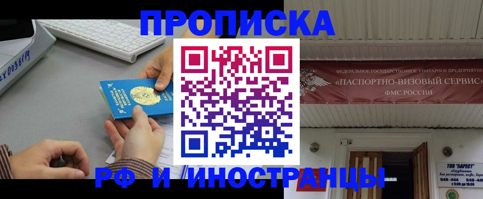 регистрация для дет. сада в Иркутске